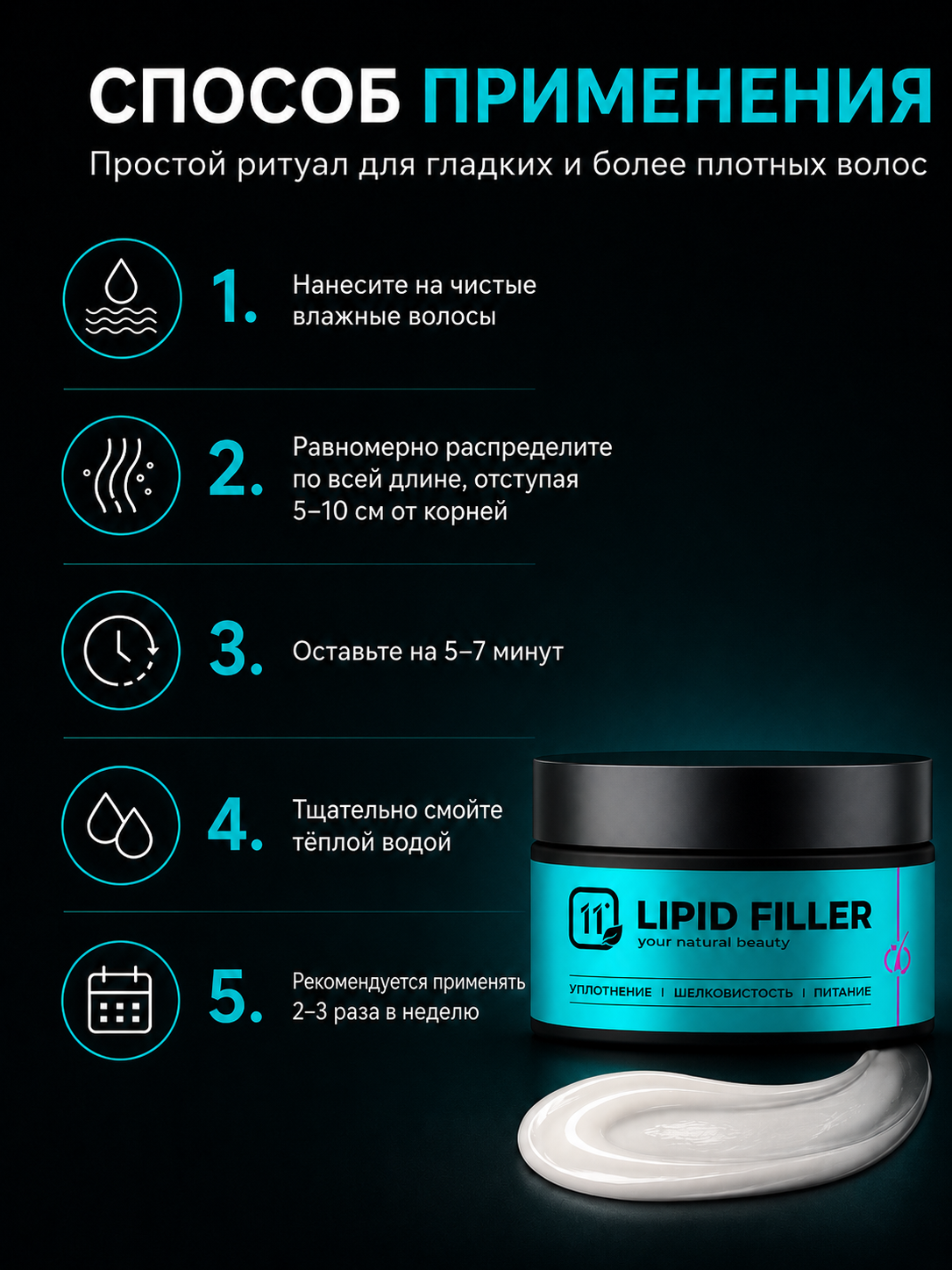 Маска 11i professional холодное восстановление 300 мл 1 шт. - фото 6