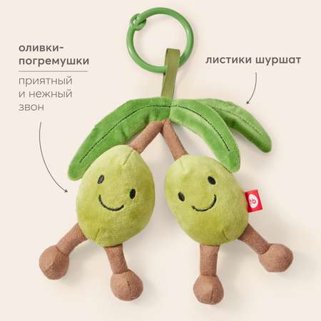Игрушка Happy Baby погремушка