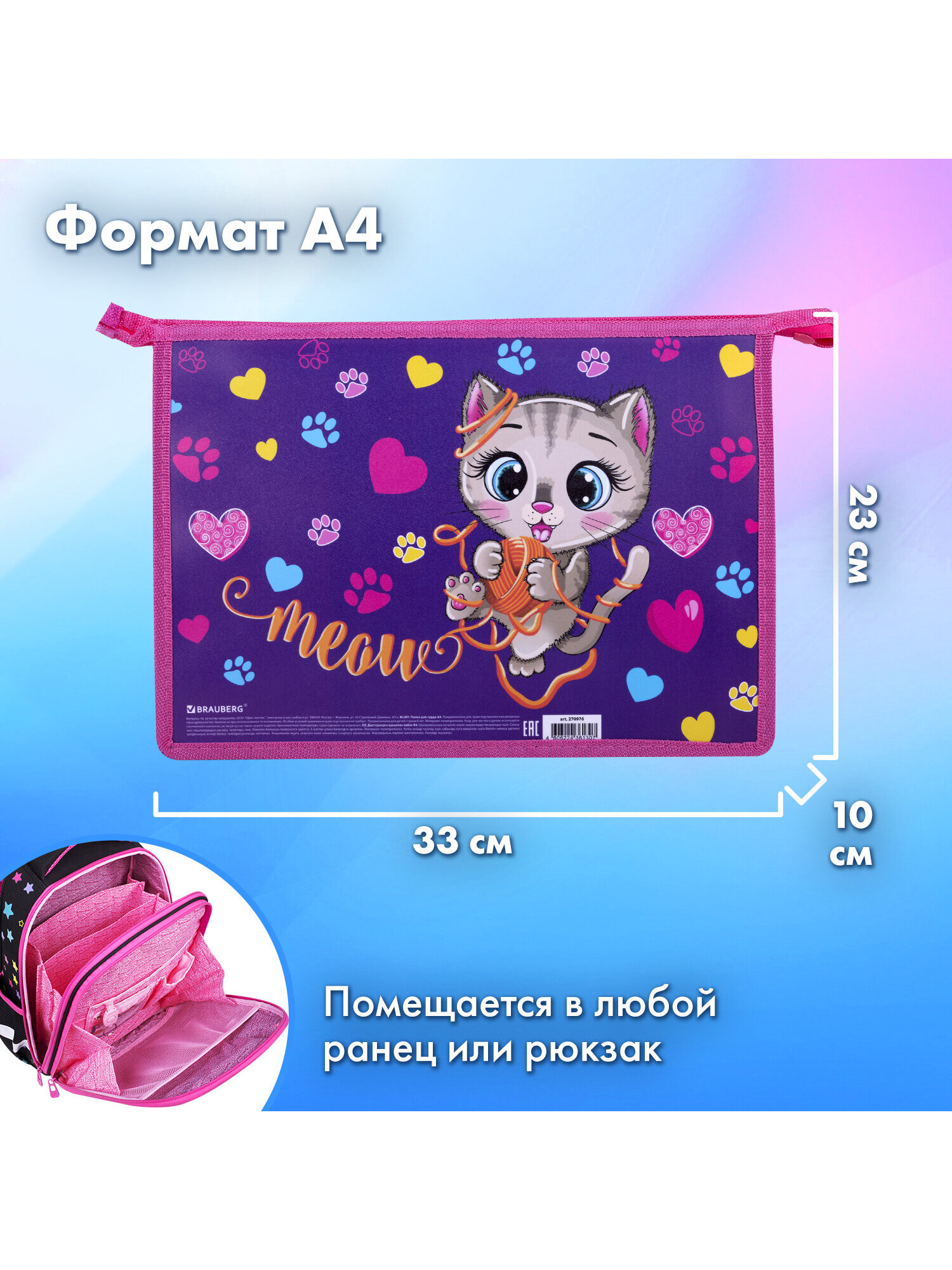 Папка для труда Brauberg А4 - фото 5