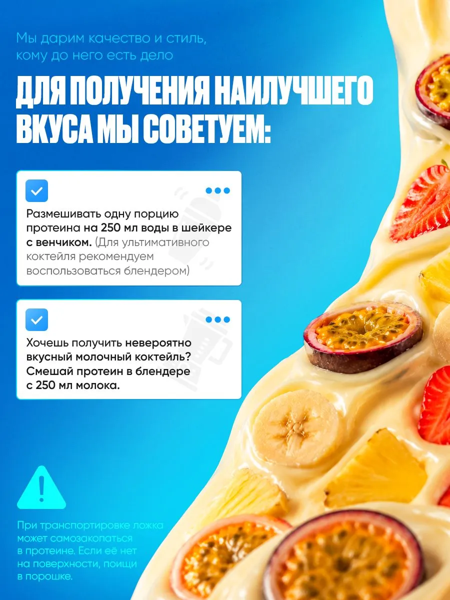 Сывороточный протеин без сахара Reckful Delicious Whey Pro Protein со вкусом Тропический Смузи - фото 3