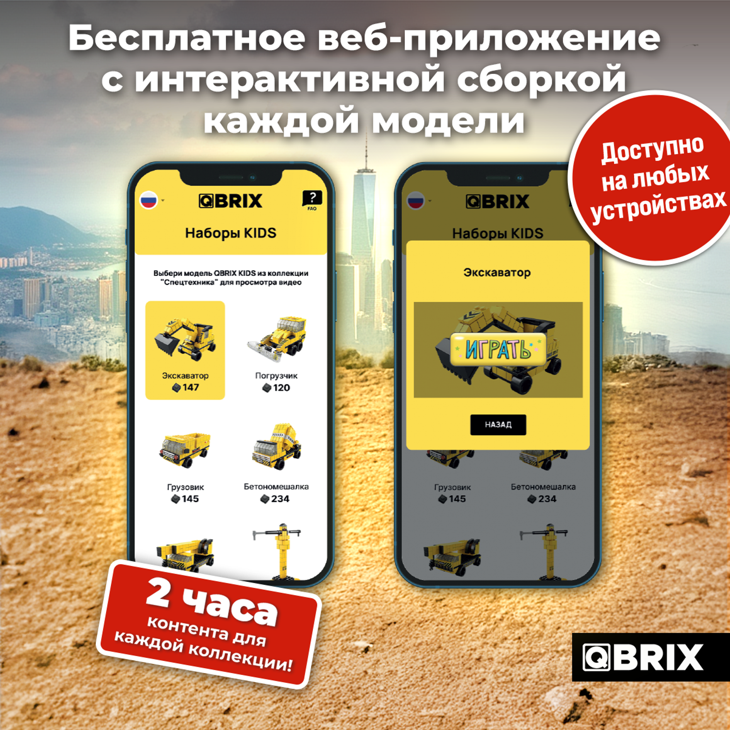 Конструктор QBRIX Спецтехника блочный - фото 4