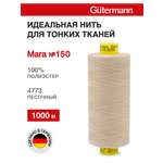 Нитки для шитья универсальные Mara Guttermann 1000м цвет 4773