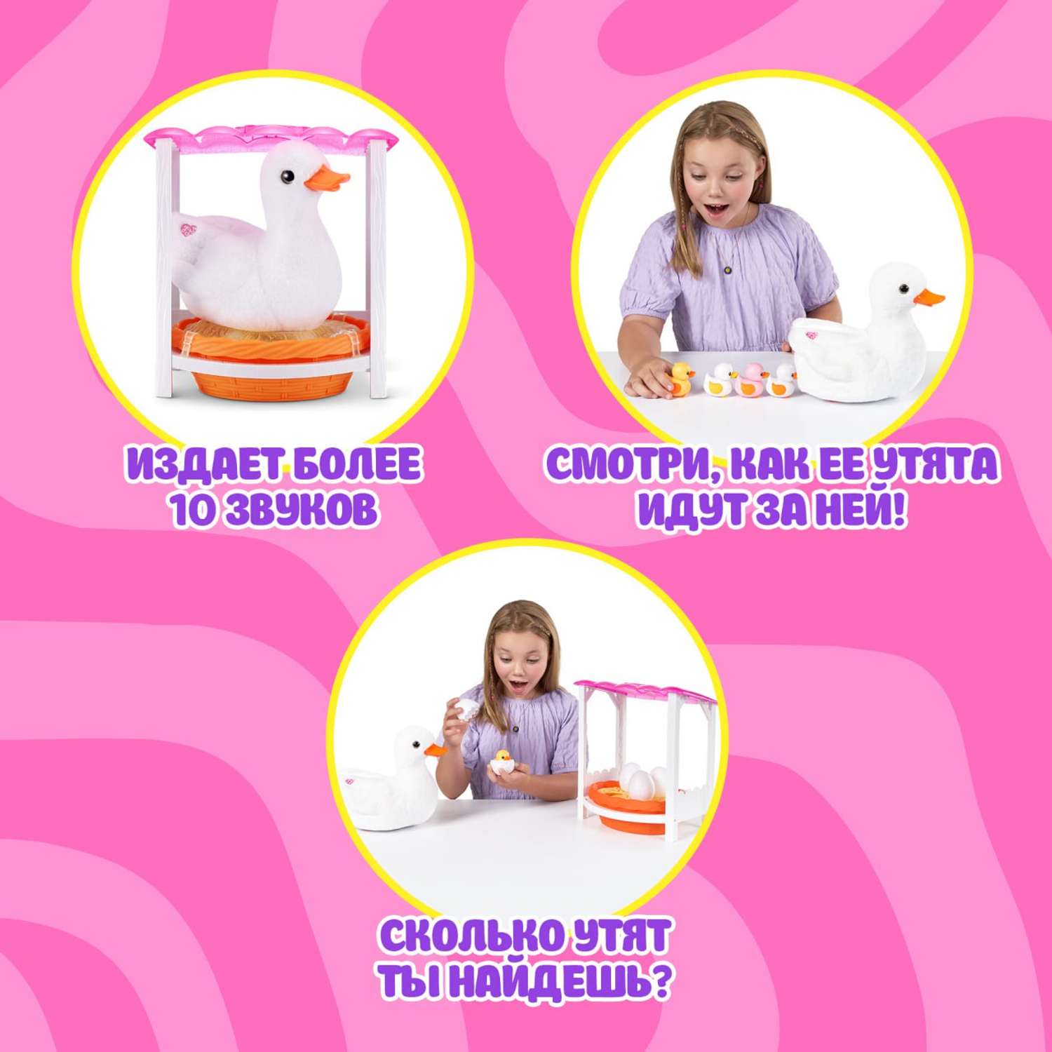 Мягкая игрушка Zuru Pets Alive утка - фото 2