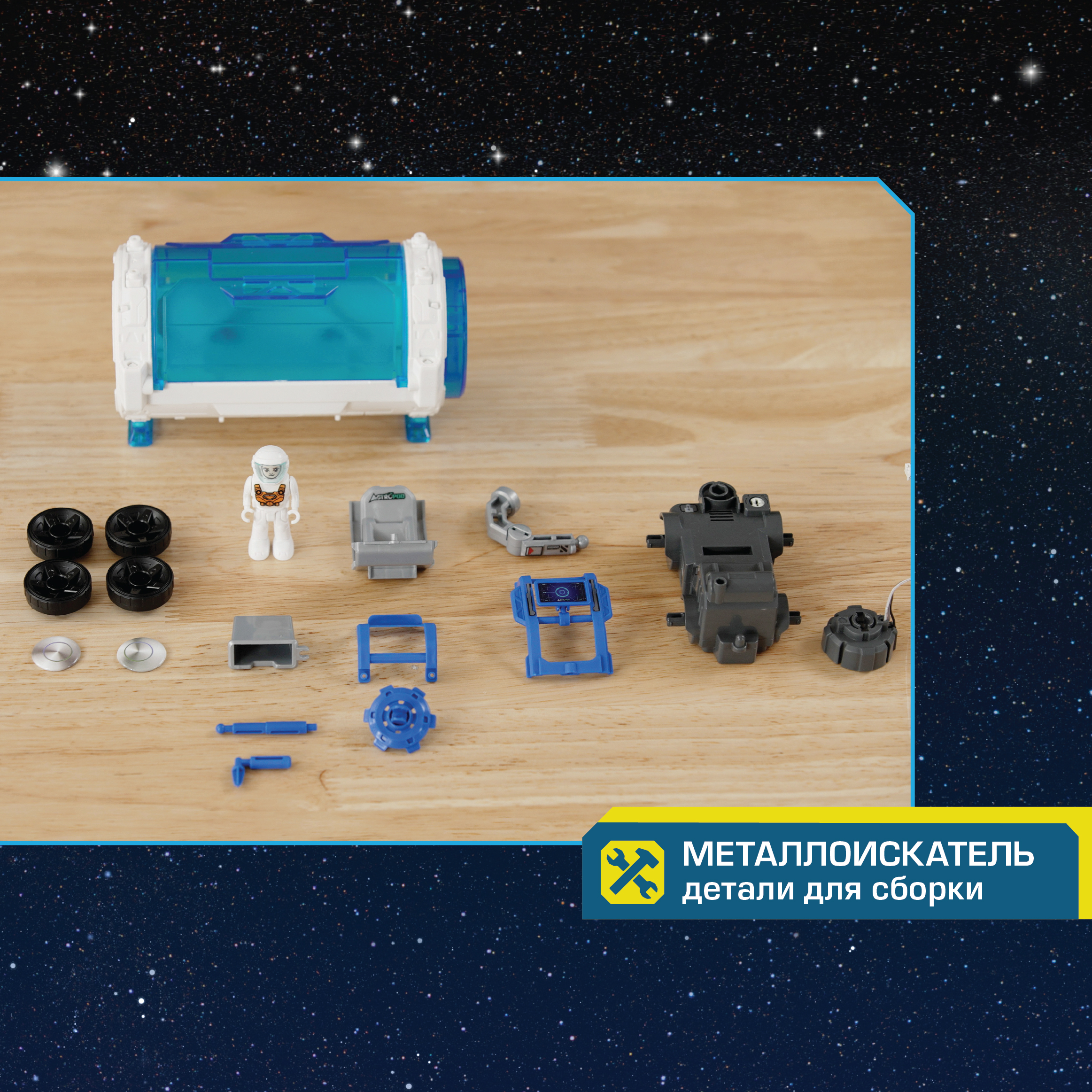 Конструктор Astropod Делюкс Миссия Ракета - фото 9