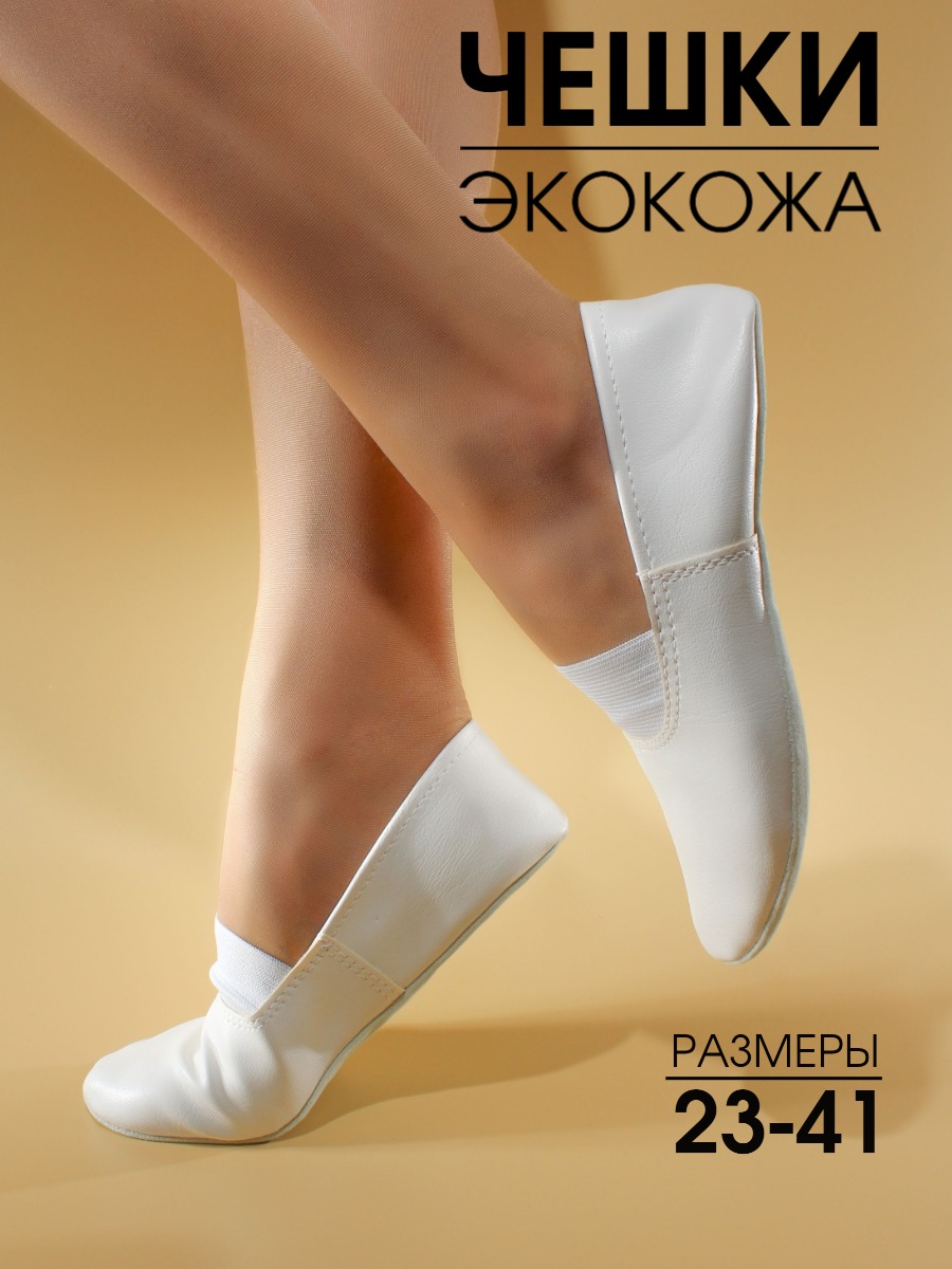 Чешки BEST.A 3001КЗж BEST.A чешки белые - фото 2