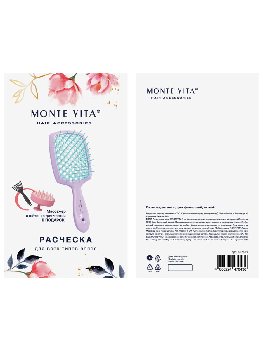 Расческа MONTE VITA - фото 19