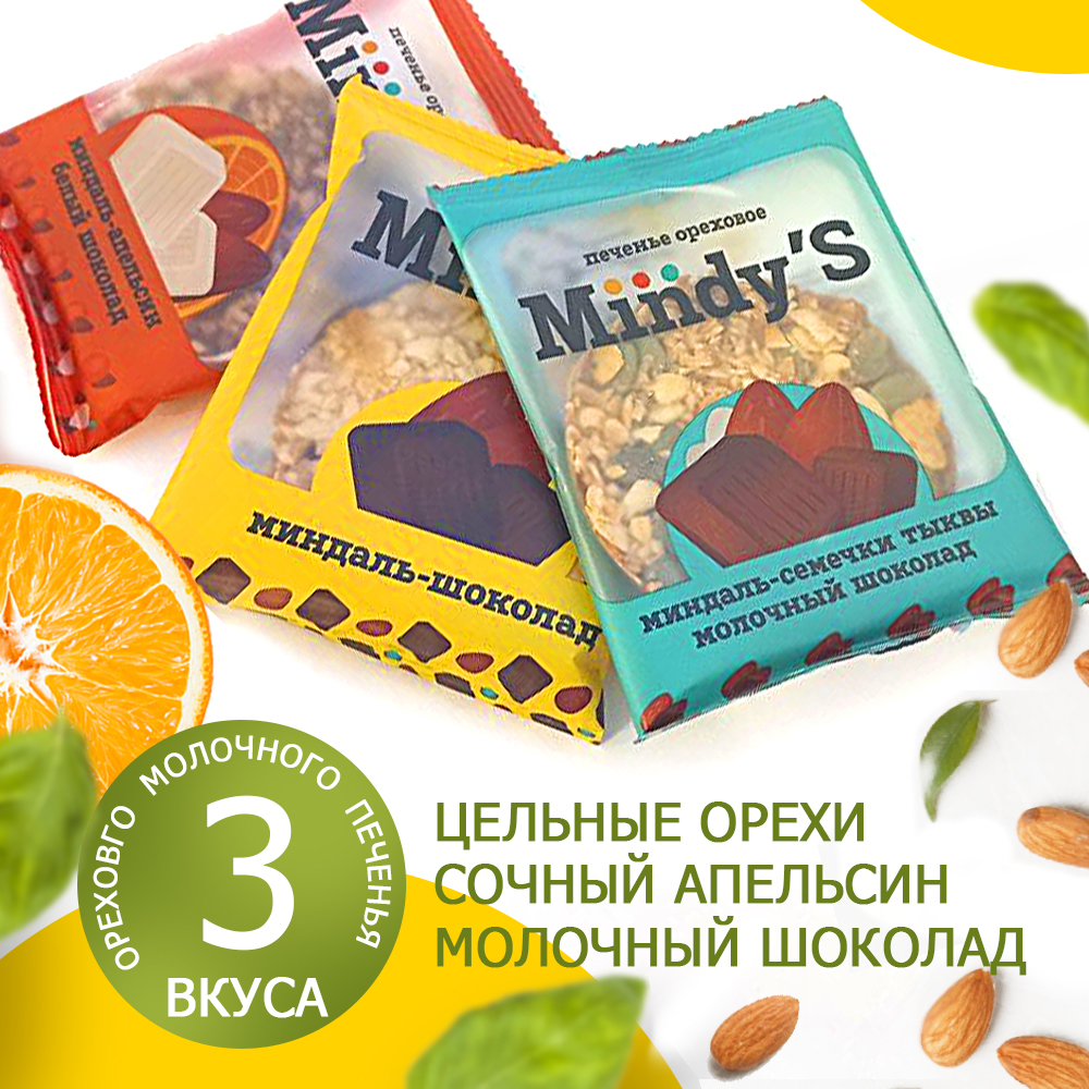 Печенье Mindys ассорти - фото 3