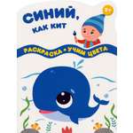 Книга Качели Синий, как кит