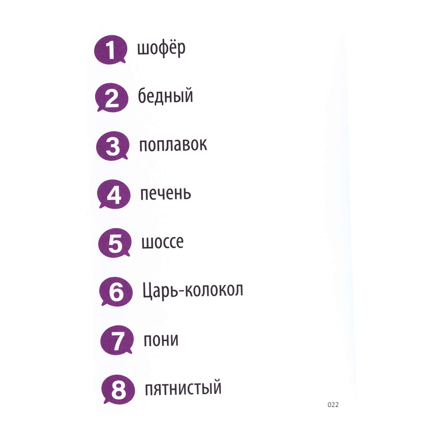 Настольная игра Tactic Games Скажи иначе - фото 5