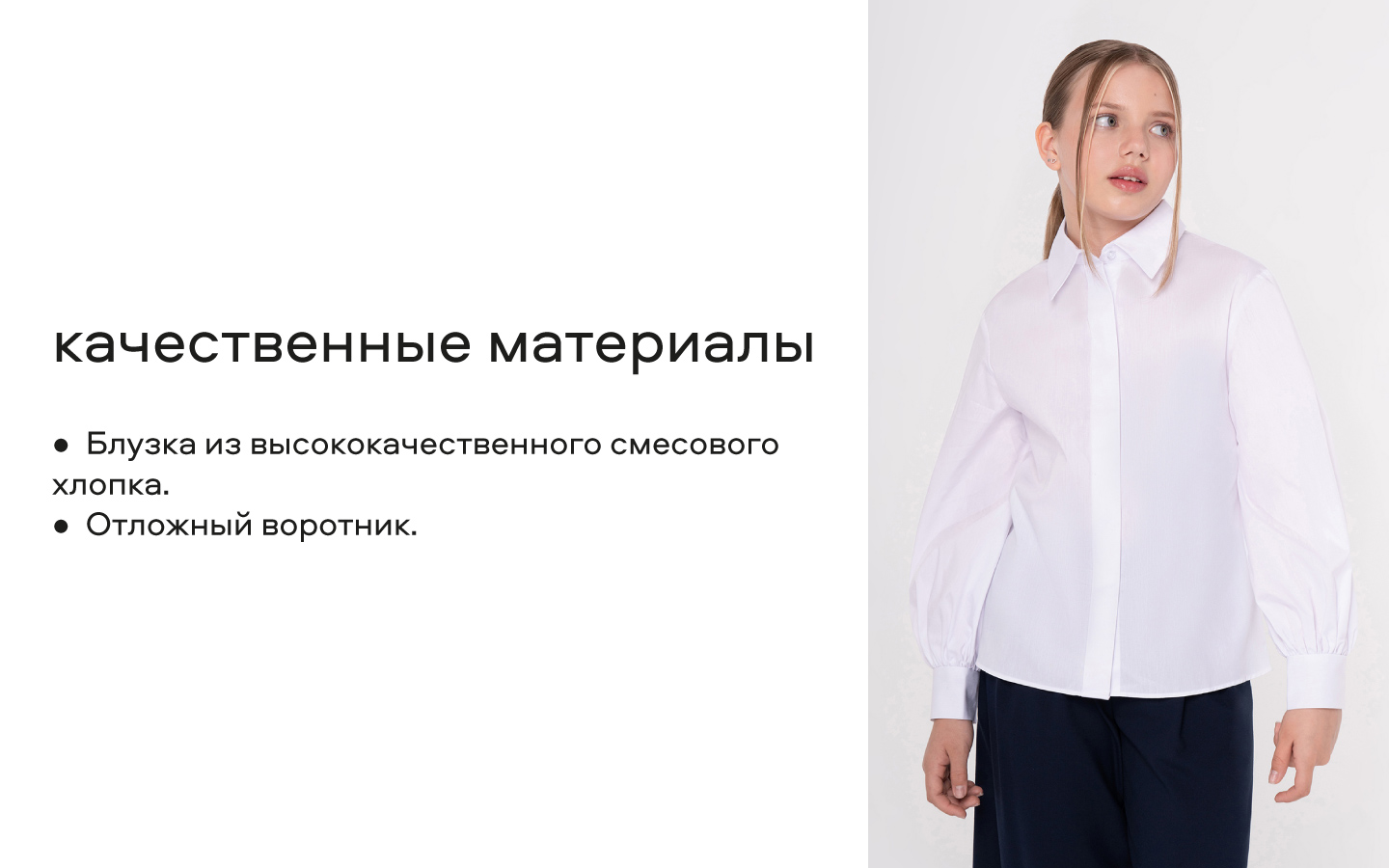 Блузка Smena 14507 - фото 12