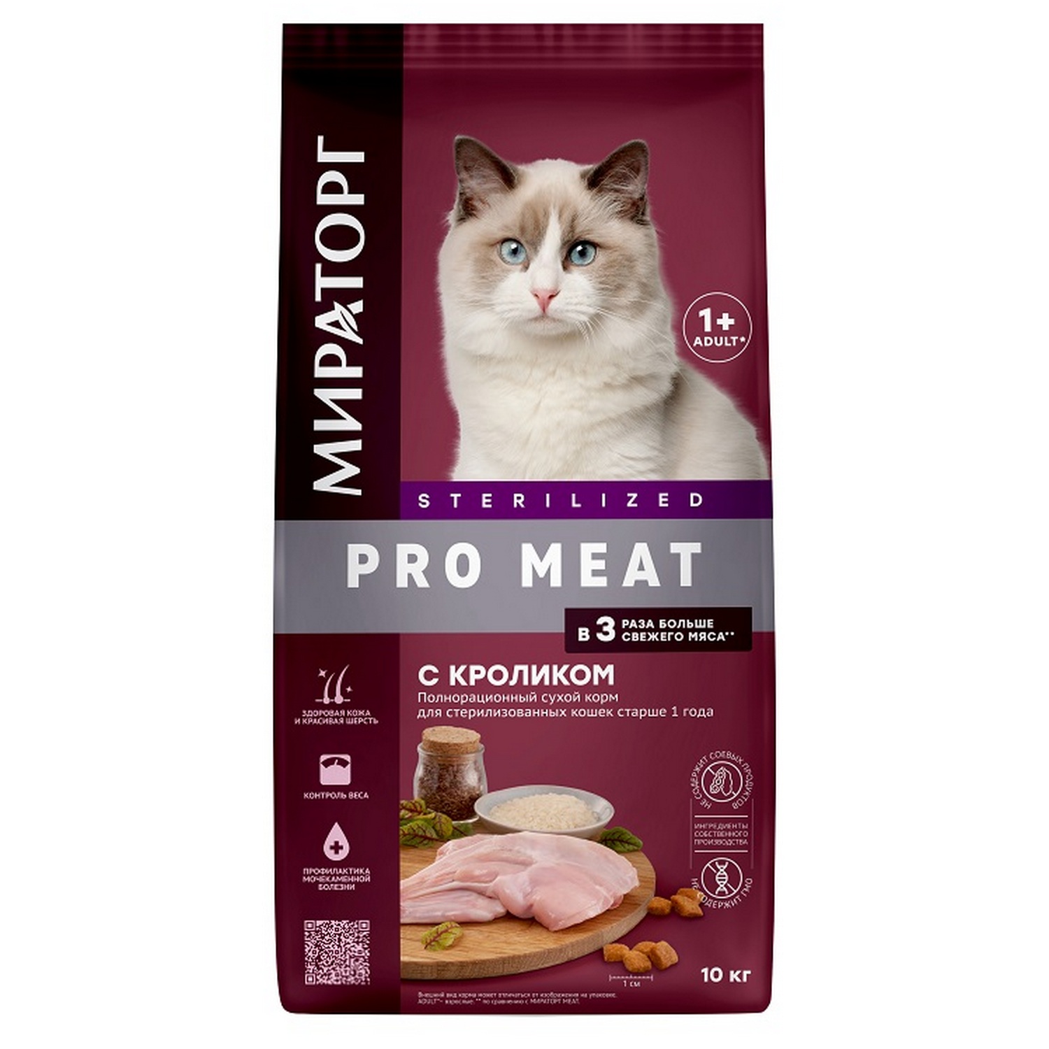 Полнорационный сухой корм WINNER Pro Meat c кроликом для стерилизованных кошек старше 1 года 10 кг - фото 1