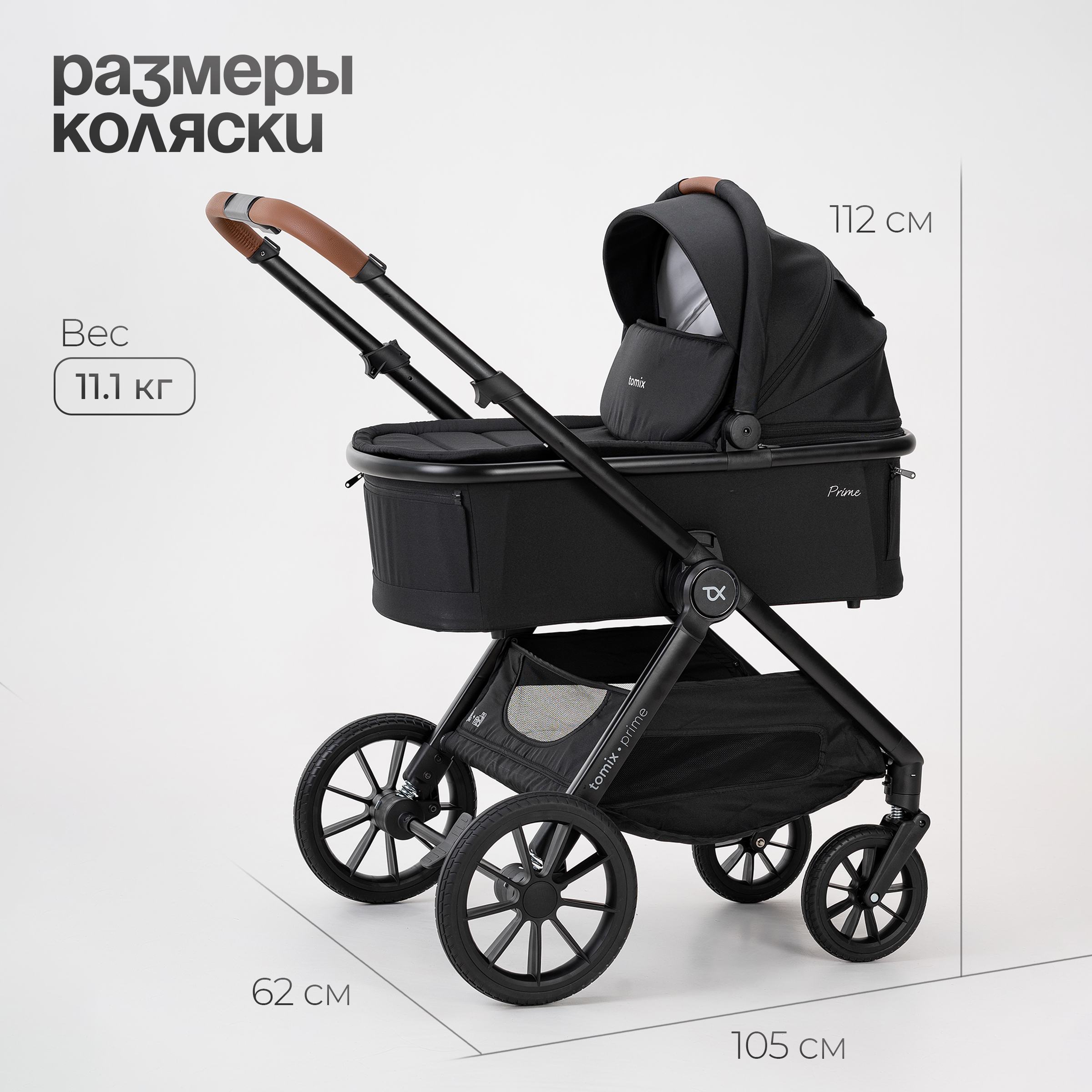 Коляска 2в1 Tomix Prime - фото 15