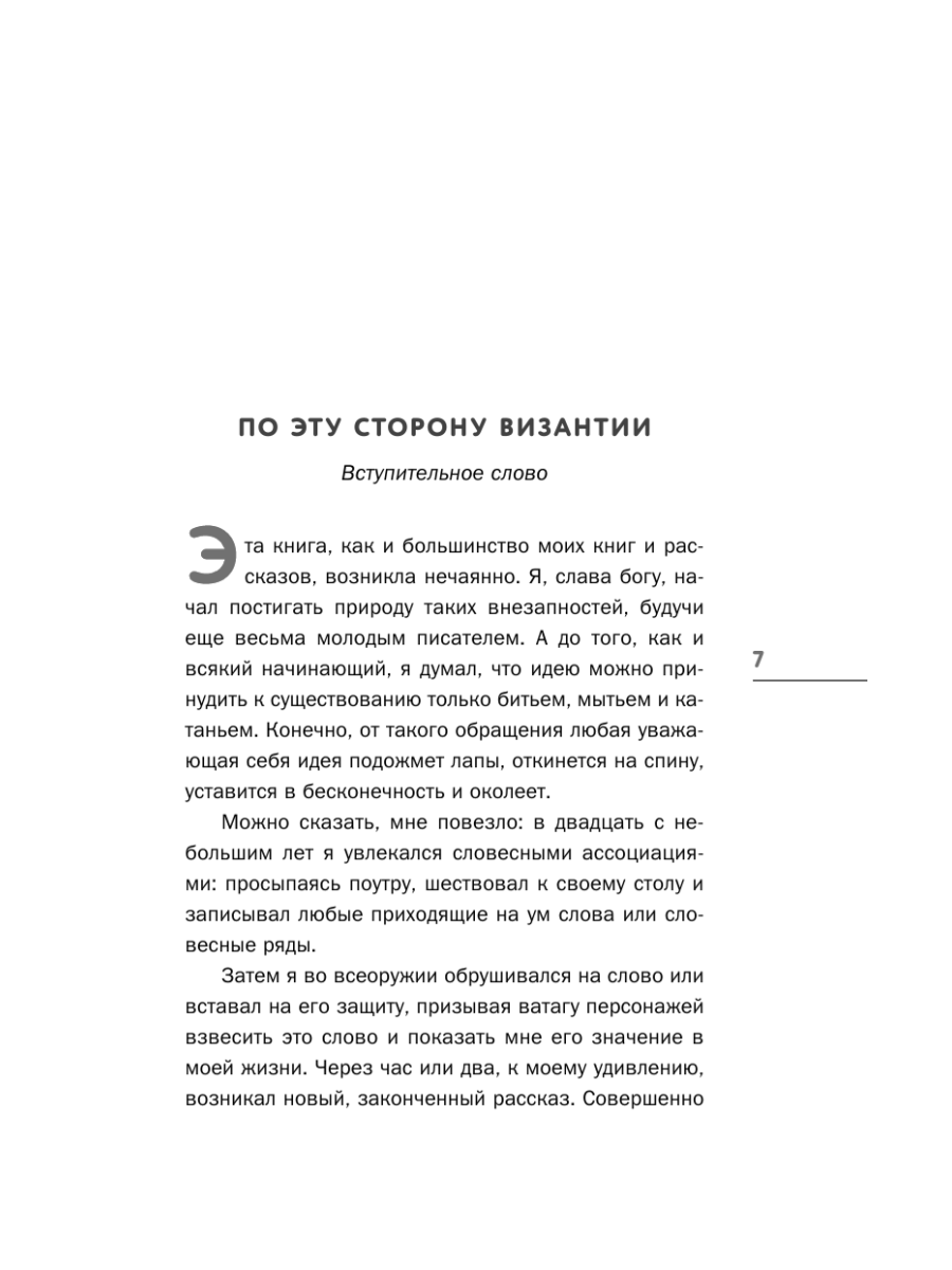 Книга Эксмо Вино из одуванчиков - фото 10