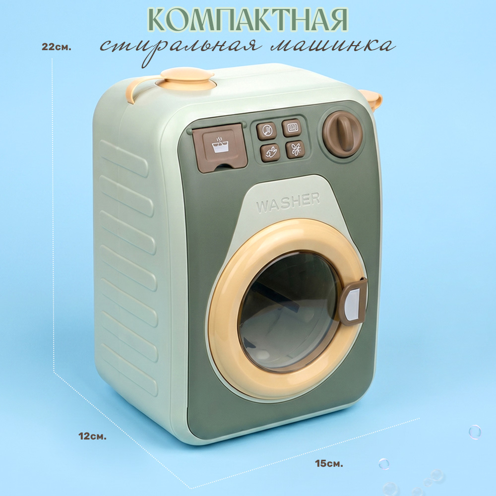 Игрушка TIPTOPOLIS зеленая стиральная машина - фото 3