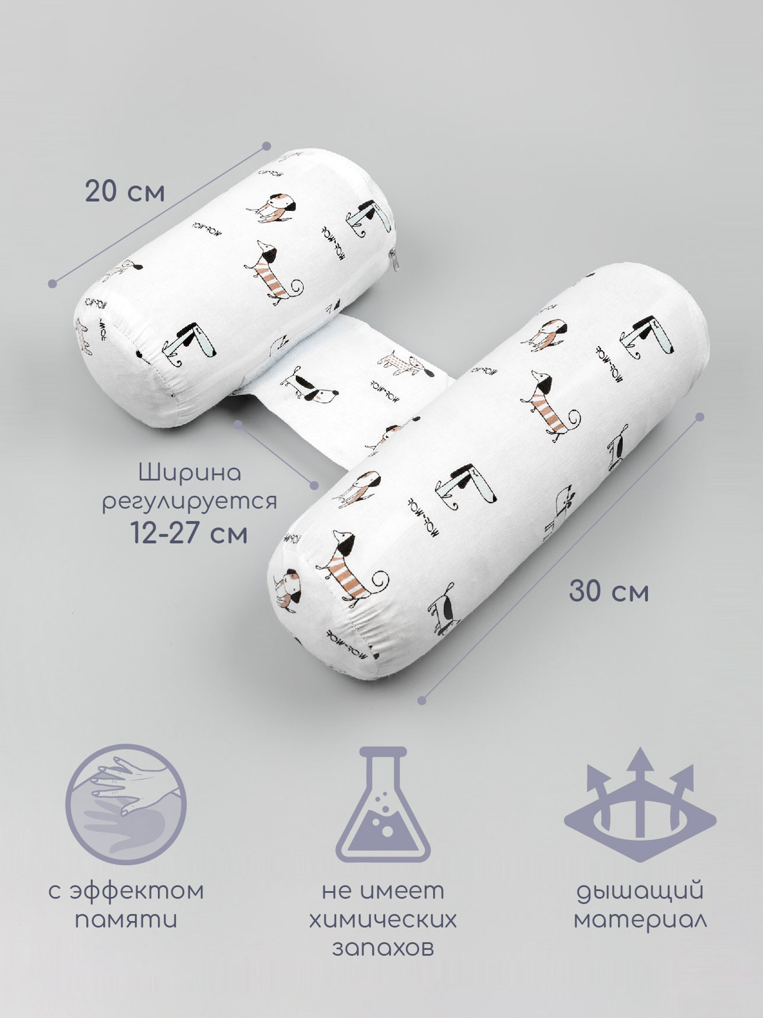 Подушка для боковой поддержки AmaroBaby Nature Anatomy с лузгой гречихи Собачки - фото 2