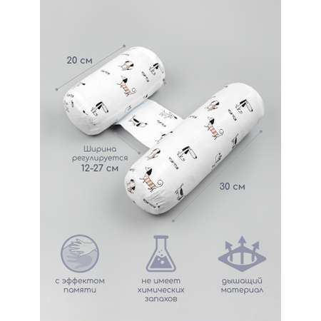 Подушка для боковой поддержки AmaroBaby Nature Anatomy с лузгой гречихи Собачки