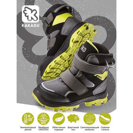 Ботинки KAKADU