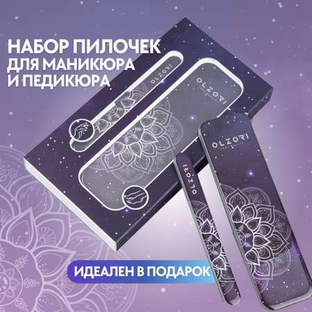 Маникюрный набор OLZORI