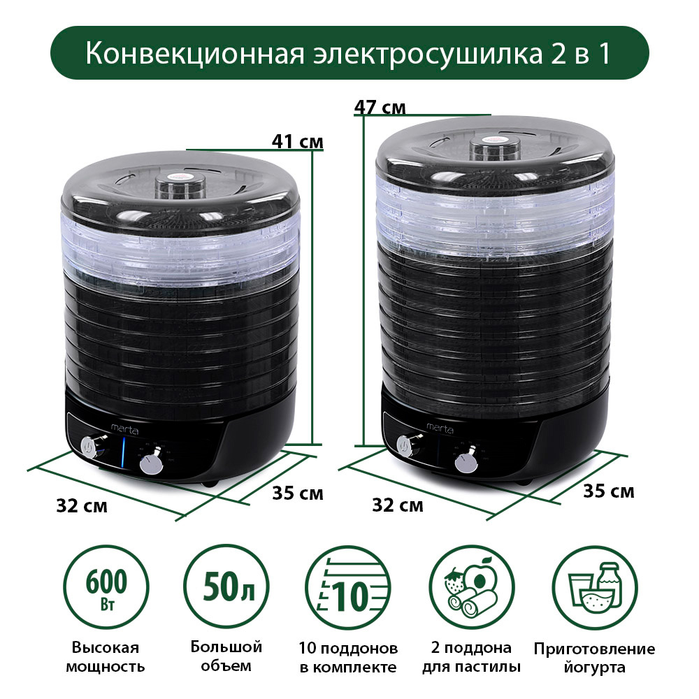 Сушилка для фруктов и овощей MARTA MFD-8010PS черный жемчуг - фото 4