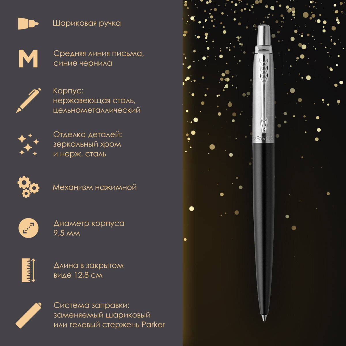 Ручка шариковая PARKER 2 шт. - фото 1