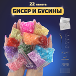 Набор для творчества LORI(колорит) бисер Бусины
