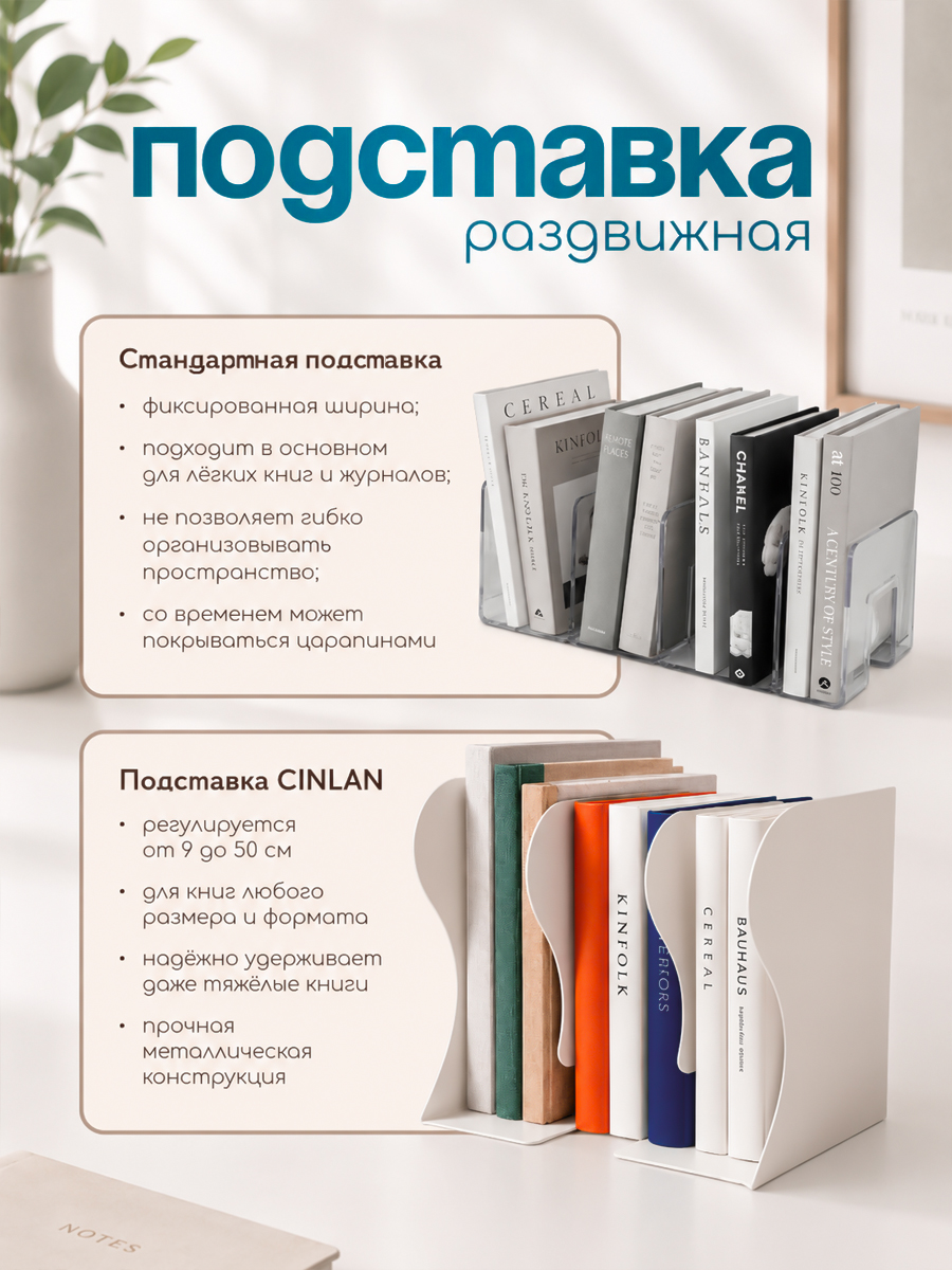 Подставка для книг CINLANKIDS - фото 8
