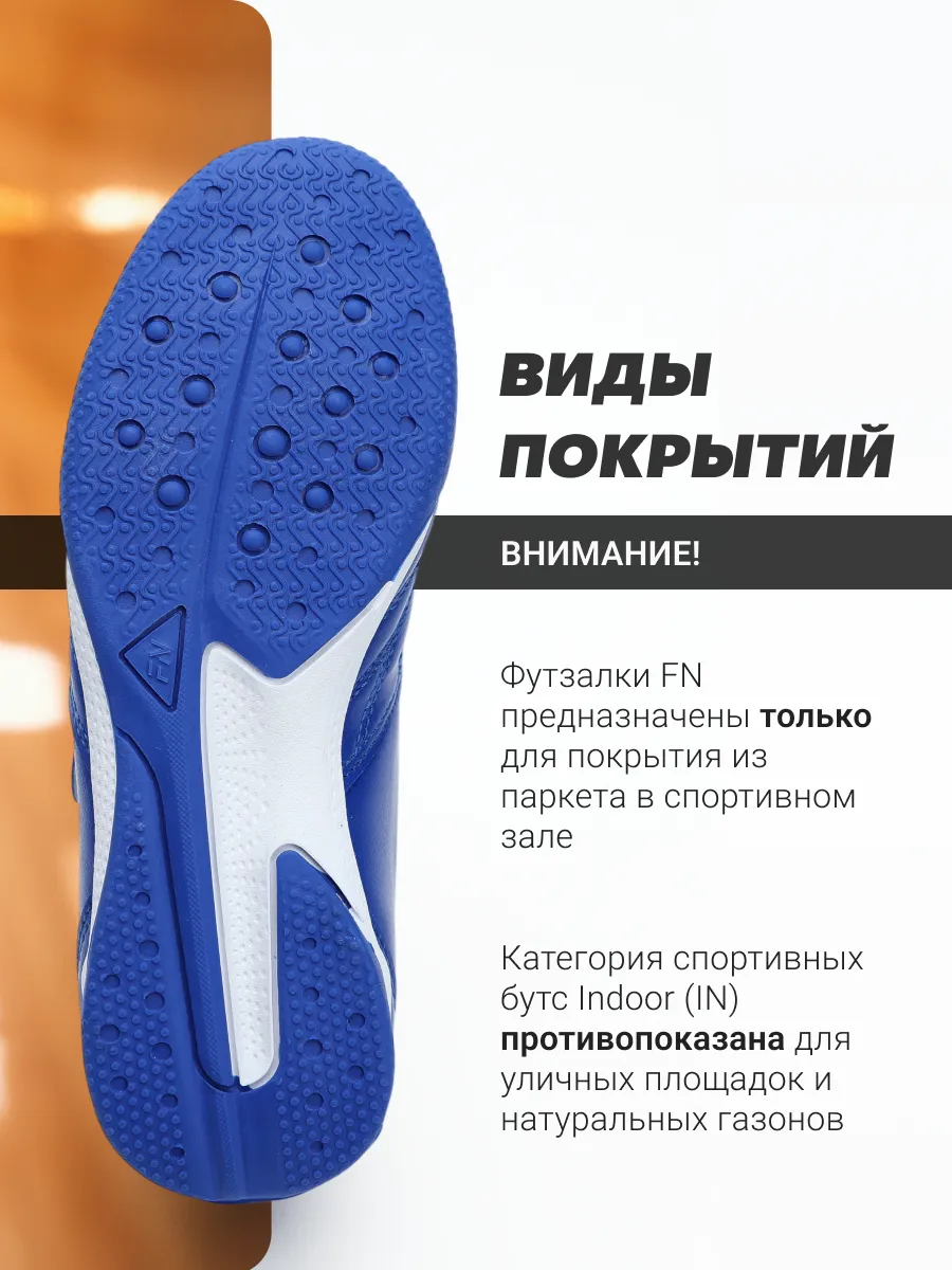 Бутсы FN KFN5051003-400 - фото 4