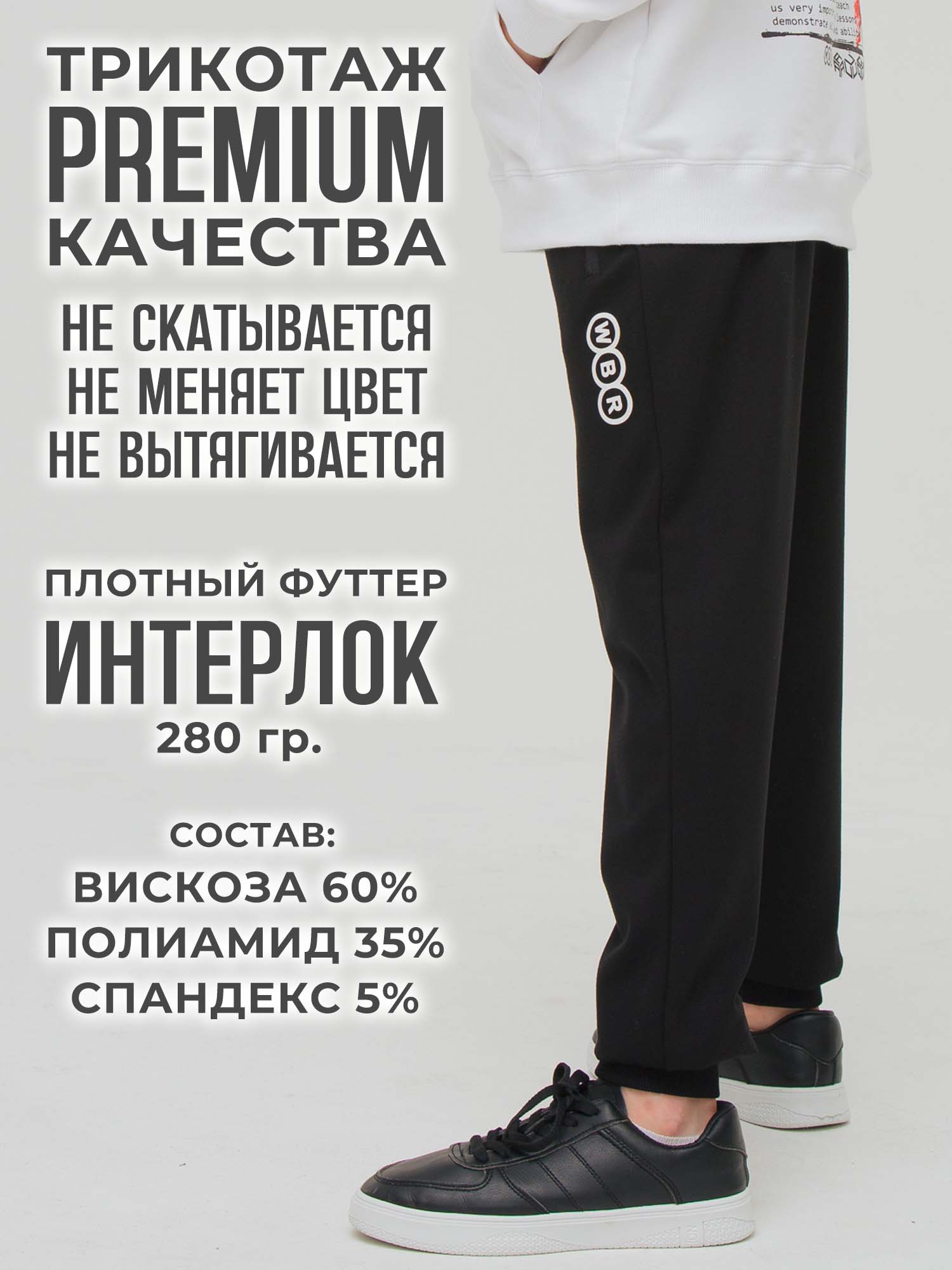 Брюки WBR 66-006 - фото 4