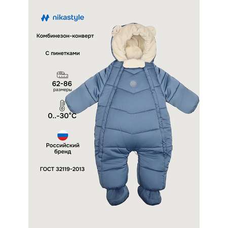 Комбинезон NIKASTYLE