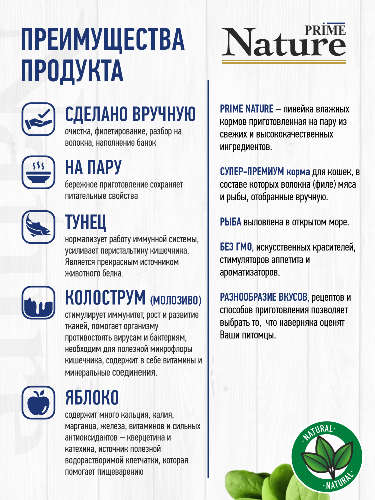 Корм для котят влажный Prime NATURE Тунец с яблоком в желе жб 85г 12 шт. - фото 2