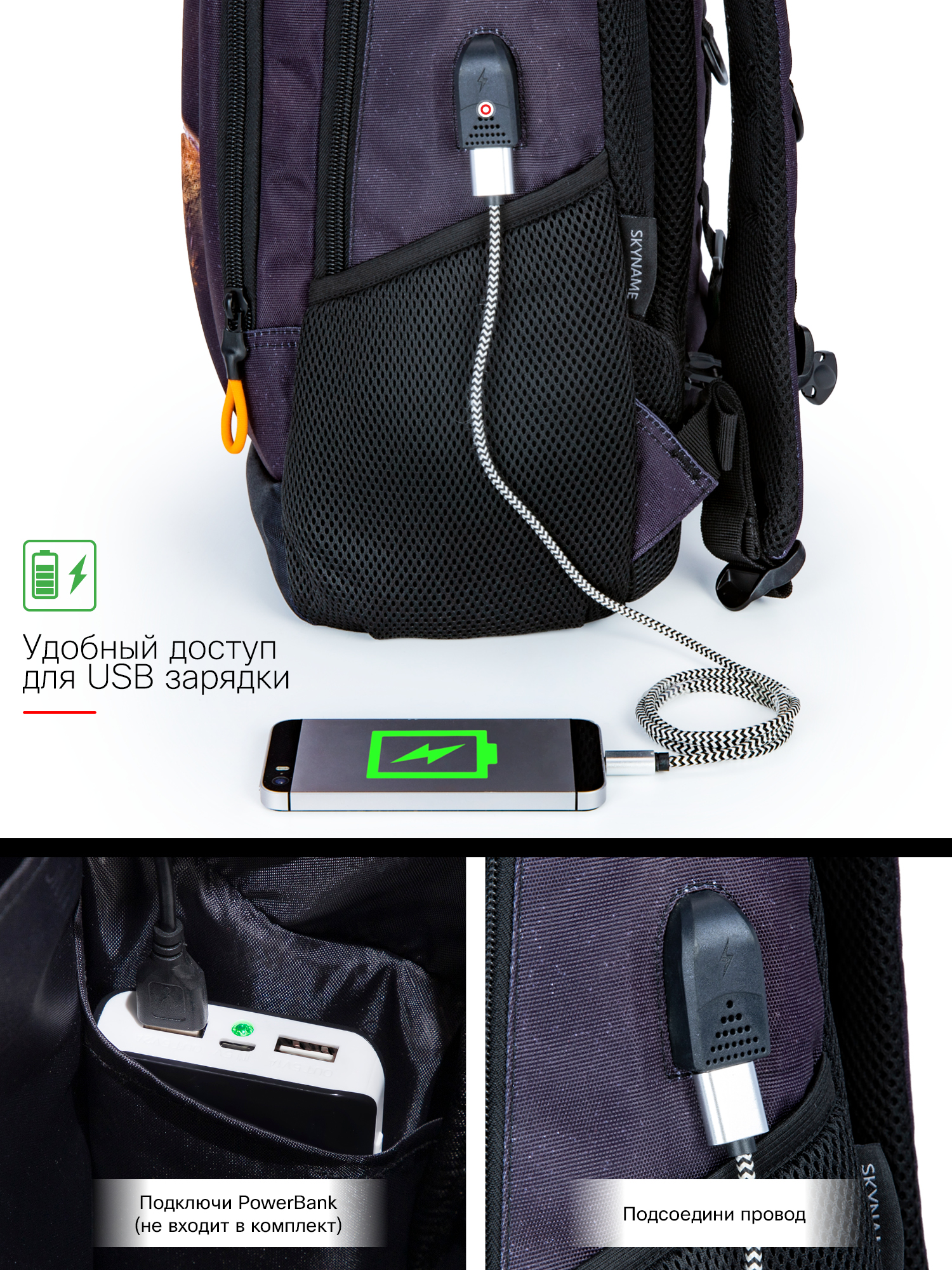 Рюкзак SkyName - фото 12