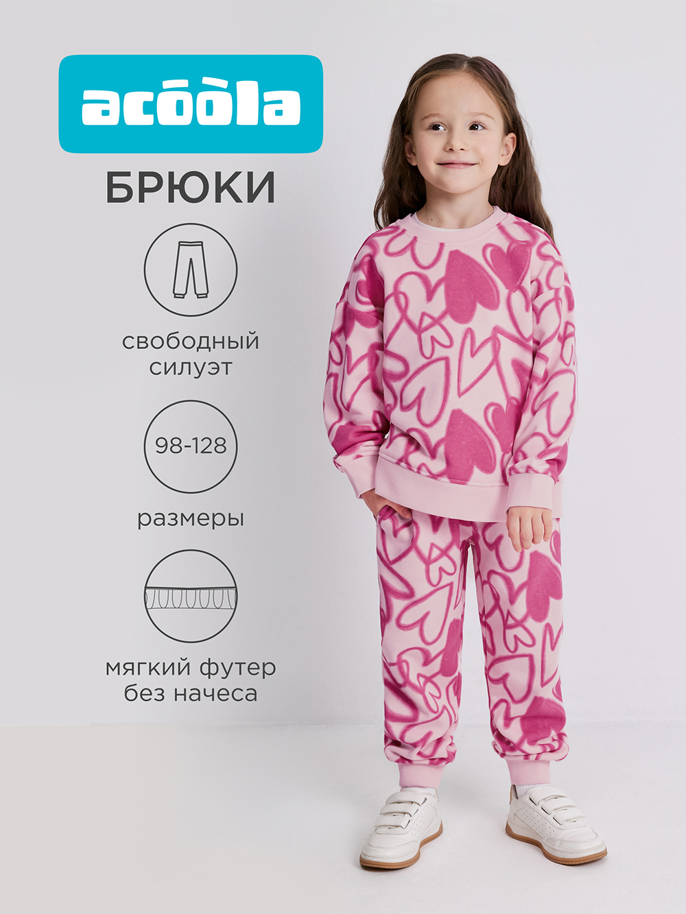 Брюки Acoola 20220460088_0094595 - фото 2