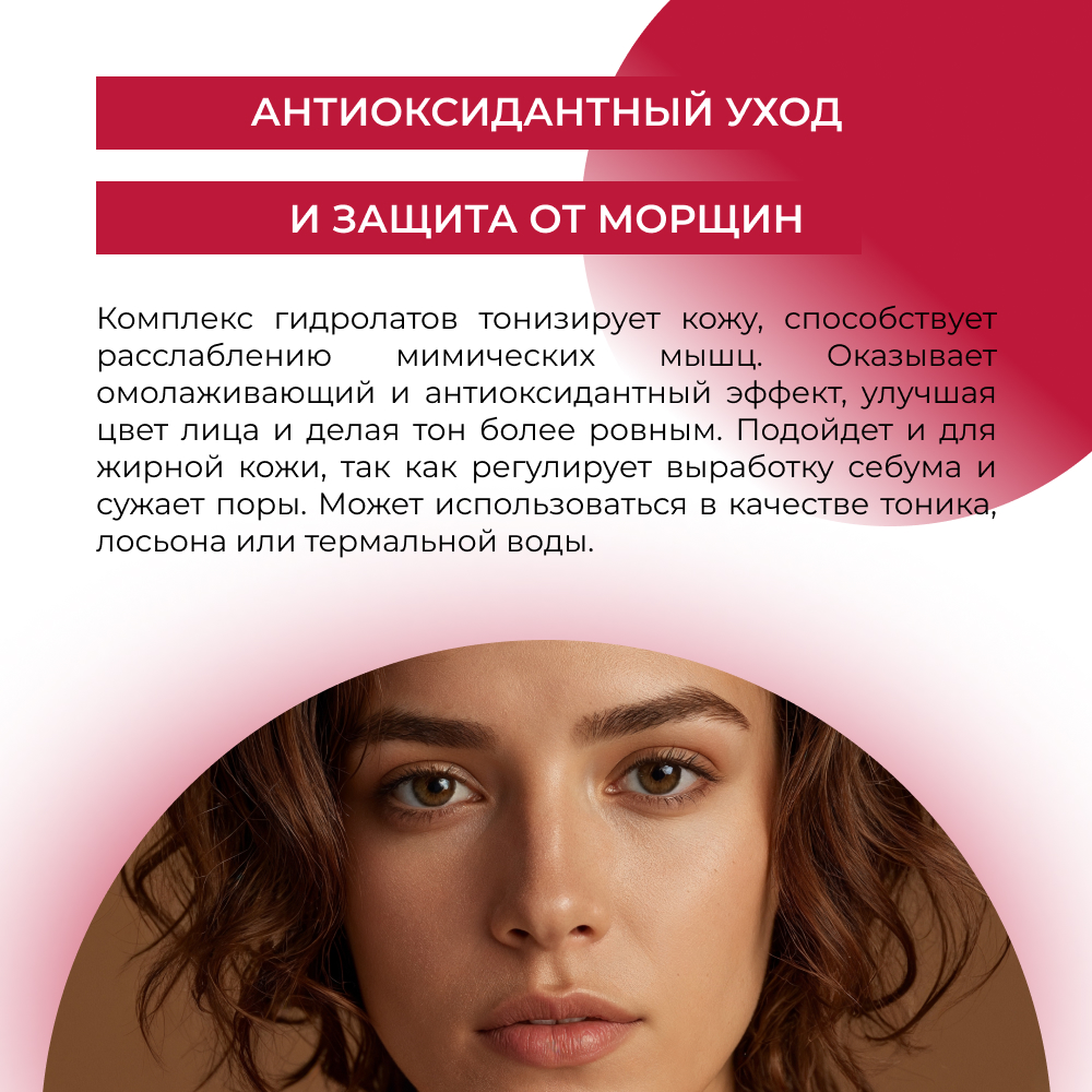 Гидролат Siberina 50 мл - фото 5