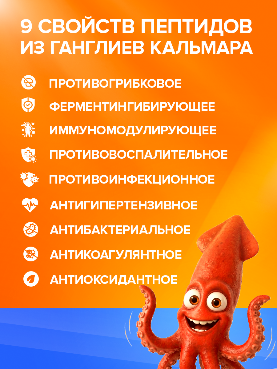 ИммуноСтимул Доктор Море морской комплекс витаминов защита от вирусов и бактерий от простуды и гриппа 20 капсул - фото 9