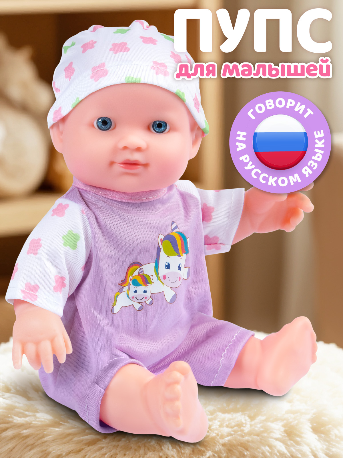 Кукла пупс AMORE BELLO высота 25 см JB0213768 - фото 1