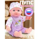 Кукла пупс AMORE BELLO высота 25 см