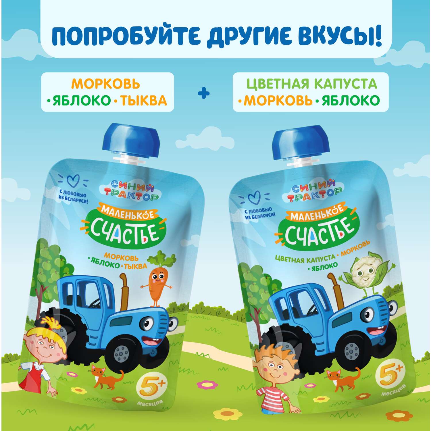 Пюре Маленькое счастье Синий трактор Тыква яблоко груша 90г с 6 месяцев - фото 7