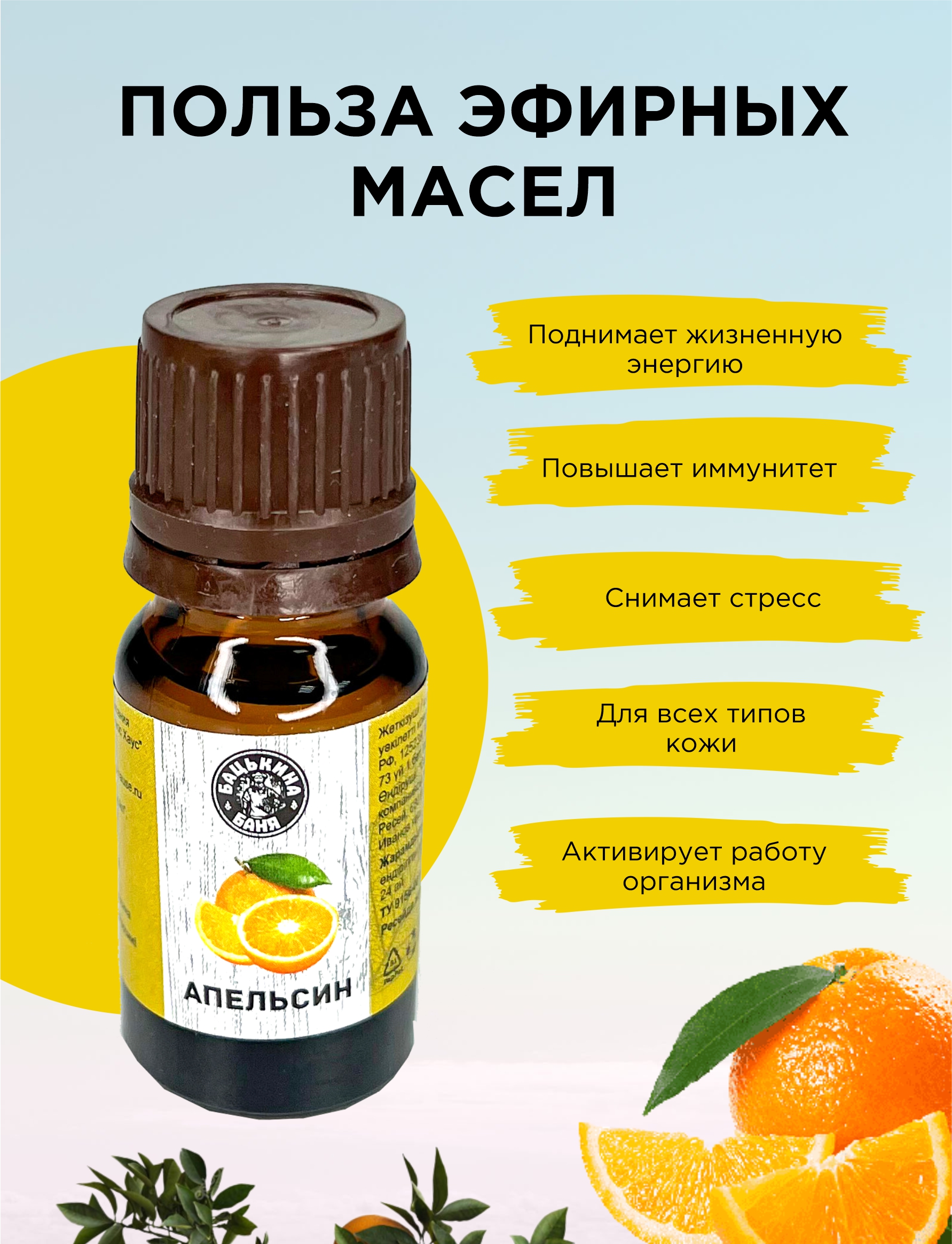 Масло Бацькина баня - фото 2
