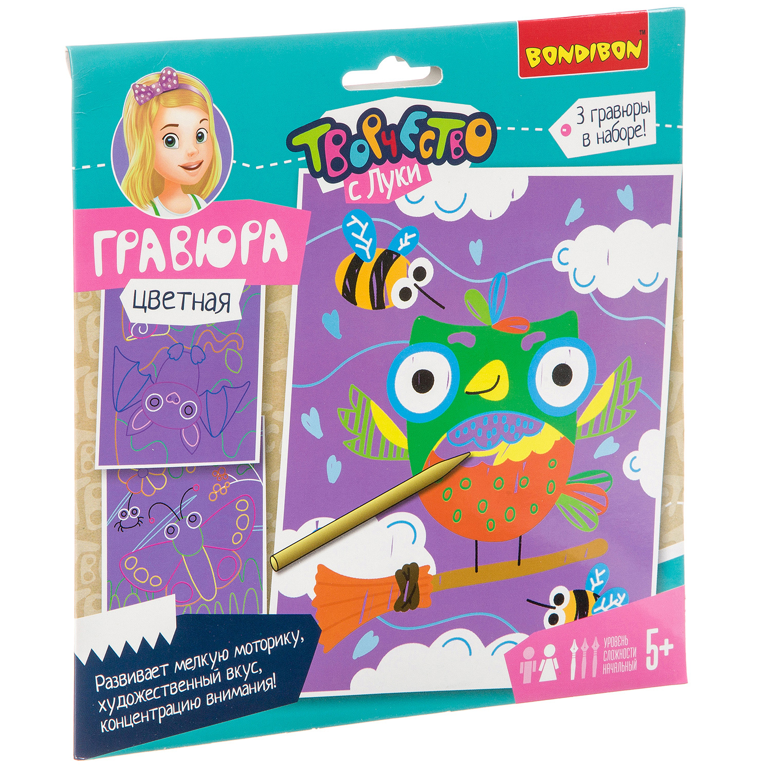 Гравюра Bondibon цветная Летучая 3шт - фото 3