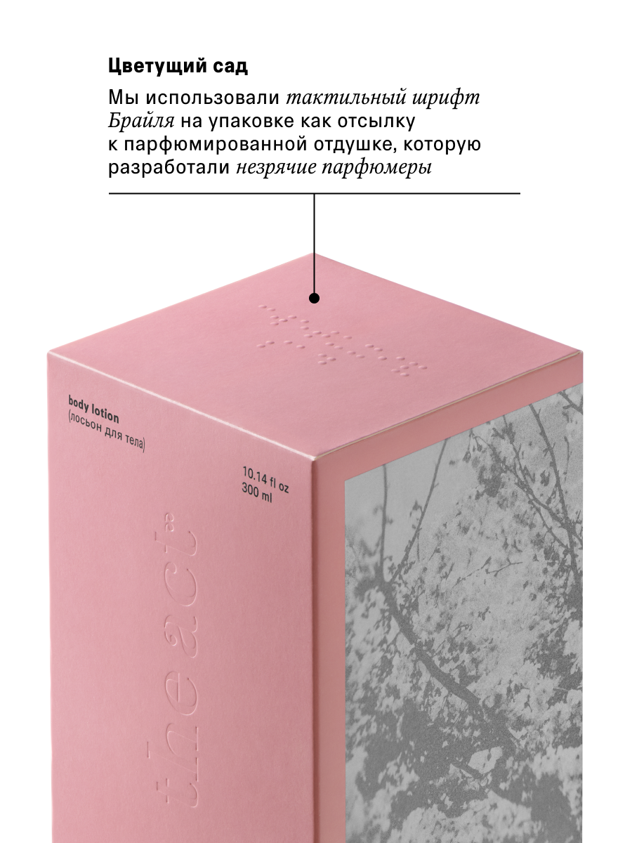 Молочко The Act для тела 300 мл - фото 6