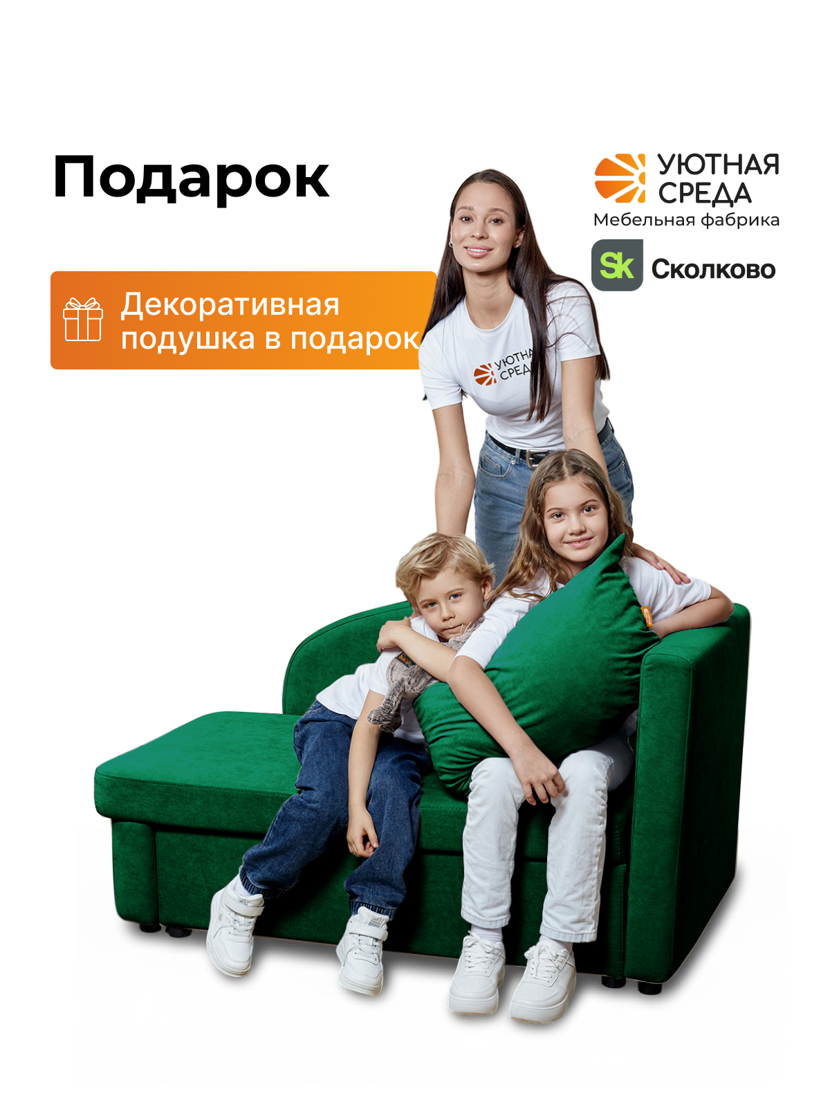 Диван Уютная среда раскладной велюр правый зеленый - фото 16