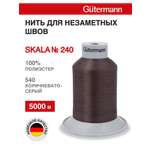 Нитки для шитья полупрозрачные Skala Guttermann 5000м цвет 540