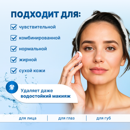 Мицеллярная вода Apich 400 мл