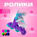 Роликовые коньки Sport Collection XS 25-28