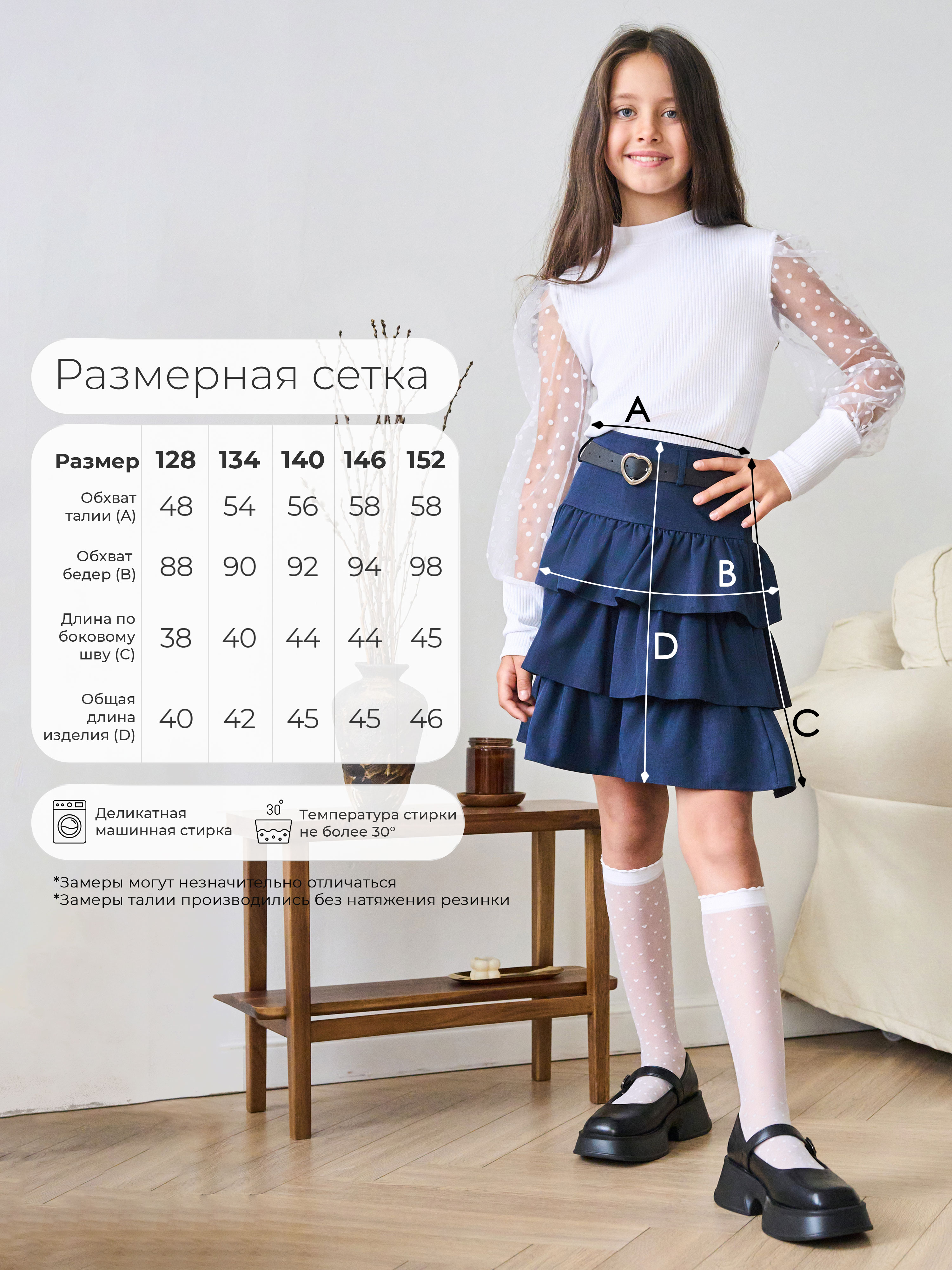 Юбка СИНЯЯ МОДА W4801A-G39 - фото 4