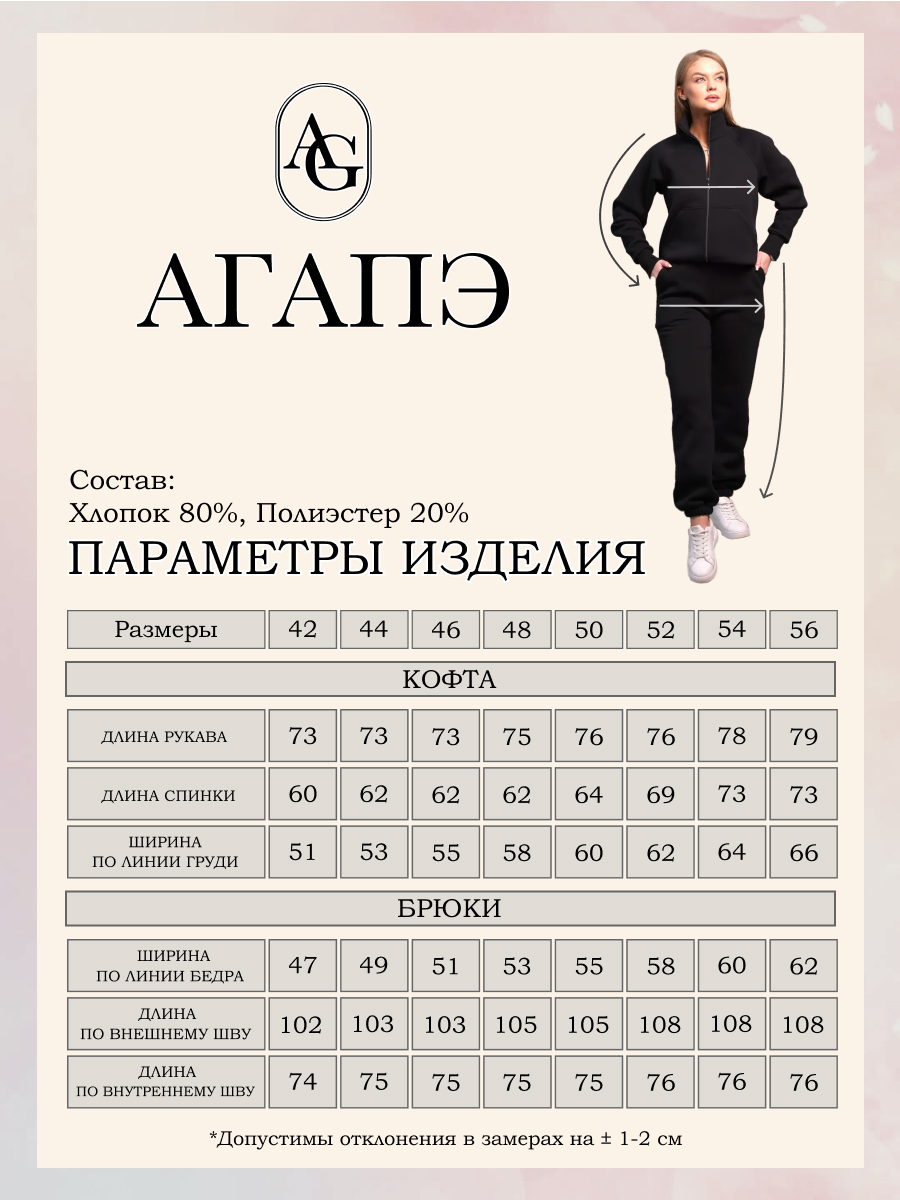 Костюм Агапэ 3078_капучино - фото 10