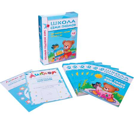 Полный годовой курс МОЗАИКА kids 12 книг( ШСГ 2-3 года)