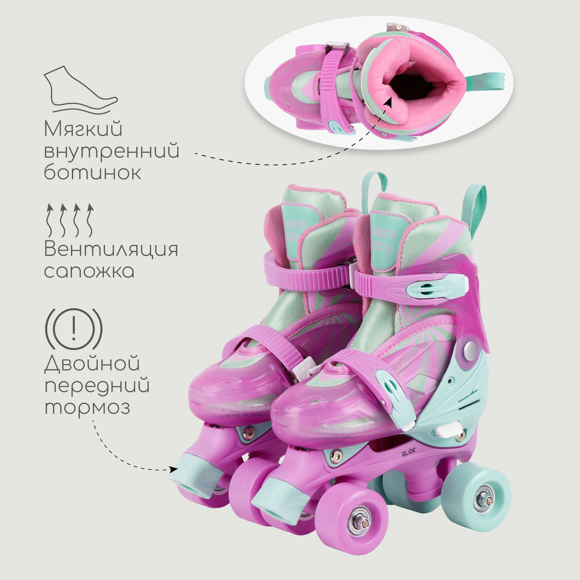 Роликовые коньки Amarobaby 30-33 - фото 4