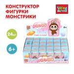 Конструктор Город мастеров Монстрики