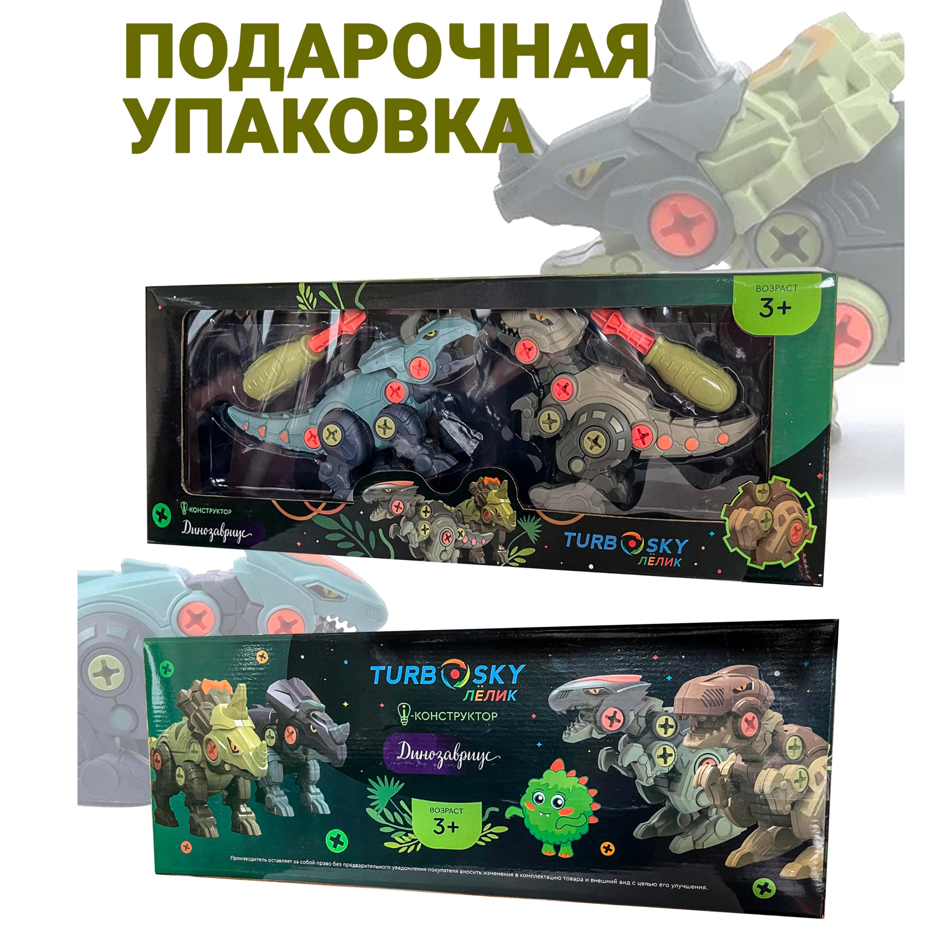 Конструктор Turbosky блочный - фото 4